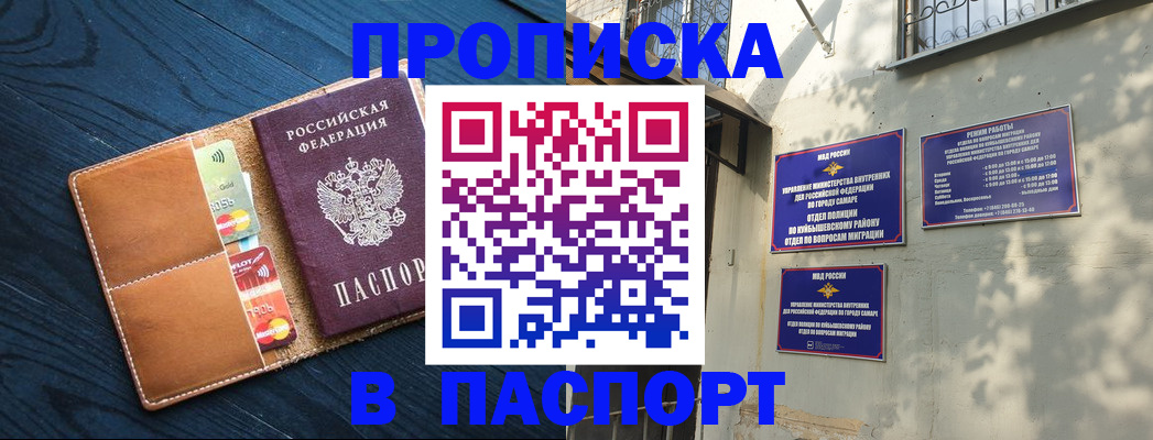 временная регистрация для школы в Новосибирской области